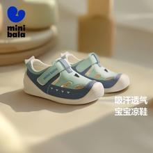 百亿补贴：迷你巴拉巴拉 男女童舒适童鞋夏