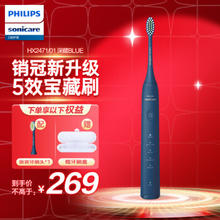 PHILIPS 飞利浦 Sonicare声波震动牙刷系列 HX2471/01 电动牙刷 深蓝色