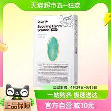 Dr.Jart+ 蒂佳婷 B5绿丸Pro面膜5片/盒舒缓去红维稳镇静修护屏障