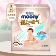 PLUS会员、掉落券：MOONY尤妮佳 尿不湿 纸尿裤 S25片(4-8kg)