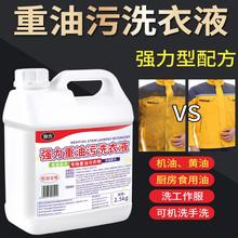 DiLi 狄力 强力去油洗衣液工作服专用清洁液神器非粉工业机修衣物除油污渍剂
