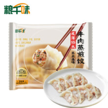 PLUS会员:粮千味 鲜香牛肉蒸饺煎饺240g（12只）*8件