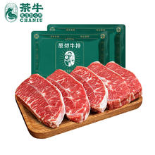 茶牛 原切牛排 阿根廷板腱120g*10份 礼袋装