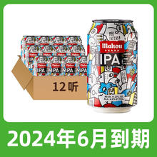 mahou 马傲 临期啤酒）西班牙进口啤酒 马傲IPA 330mL 6罐 组合装