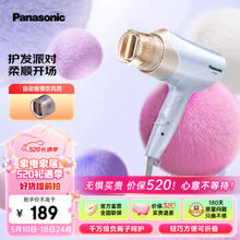 Panasonic 松下 负离子护发电吹风