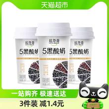 88VIP会员：Davinci 达芬奇 五红酸奶180g*3杯谷物风味发酵乳
