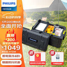 PHILIPS 飞利浦 车载压缩机制冷小冰箱18L 特斯拉车家两用12V24V冷冻冷藏露营户外 18L 车用