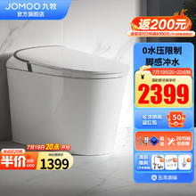 JOMOO 九牧 J11456 轻智能恒温马桶 305mm