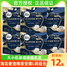 kotex 高洁丝 奢柔蚕丝夜安裤
