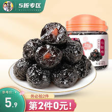 华味亨 乌梅140g （任选10件）