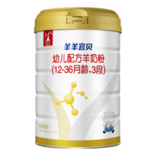 羊羊100羊羊宜贝婴儿羊奶粉三段婴幼儿奶粉3段12-36个月 800g【3倍积分】 新金钻3段800g