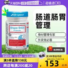 life space 澳洲进口lifespace B420塑形益生菌胶囊身材管理40粒