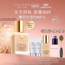 520心动礼：雅诗兰黛 持久无瑕系列 持妆粉底液 30ml赠精华级防晒5ml*2+持妆粉底15ml+泵头