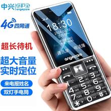 ZTE 中兴 守护宝 K530 4G全网通 手机 黑色