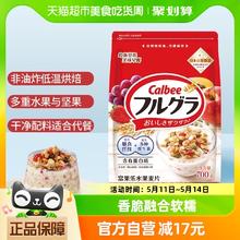 Calbee 卡乐比 富果乐 水果麦片