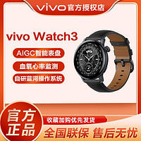 vivo WATCH 3 蓝牙版 智能手表 46mm￥769
