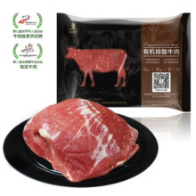 PLUS会员，需首购:天莱香牛 国产新疆 有机原切牛腿肉500g*2件+凑单