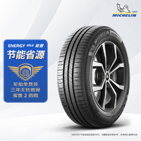 MICHELIN 米其林 汽车轮胎 205/60R16 92V 耐越 ENERGY MILE 适配科鲁兹/英朗