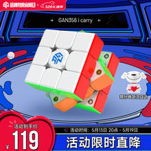 GAN GAN魔方 356i carry智能魔方磁力三阶