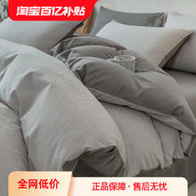 KissDear 卡丝迪尔 轻奢水洗全棉床上四件套纯棉2024新款简约床品床单被套宿舍三件套