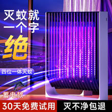 梦多福 灭蚊灯灭蝇灯驱蚊家用商用电蚊器餐厅 400㎡超大范围灭蚊 8小时超长续航