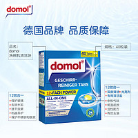 Domol 多效合一洗碗块 40粒
