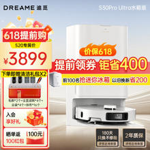 dreame 追觅 S30 Pro Ultra 扫拖一体机