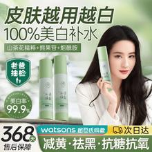 百亿补贴：儒意 山茶花水乳套装美白补水去黄烟酰胺提亮熬夜修护保湿护肤品女