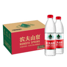 农夫山泉  饮用天然水  550ml*24瓶