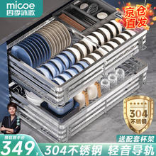 micoe 四季沐歌 304不锈钢厨房拉篮橱柜抽屉式双层碗篮碗碟置物架柜内放碗架碗筷 亮银色加厚