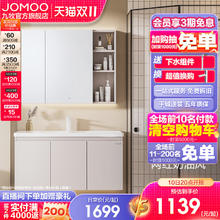 JOMOO 九牧 卫浴现代简约浴室柜组合奶油风卫生间洗手台一体盆陶瓷化妆柜