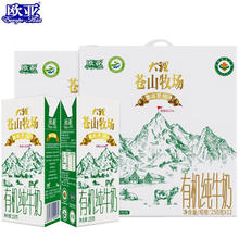 Europe-Asia 欧亚 大理苍山牧场有机纯牛奶250g*12盒*2箱礼盒装