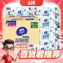 Vinda 维达 山茶花湿厕纸 80片*6包