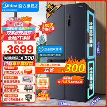 Midea 美的 MR-531WSPZE 风冷十字开门冰箱 531L