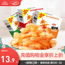 WeiLong 卫龙 魔芋爽魔芋素毛肚吃货零食解馋小零食休闲食品小吃休闲零食