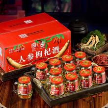 中华老字号，长白山 人参枸杞酒 52度养生白酒 150mL*12瓶