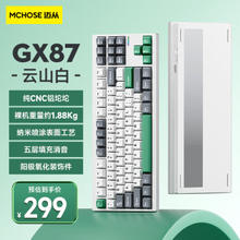 MC 迈从 HOSE）GX87铝坨坨客制化-雾蓝轴