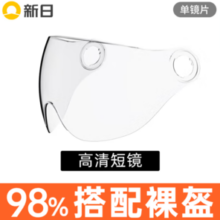 3C认证品牌！SUNRA 新日 电车摩托车 高清短镜