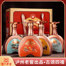 泸州股份出品古颂四禧浓香型白酒纯粮食酒礼盒装52度500mL4瓶 （手提原箱）