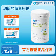 力存 纤维型营养素 乳清蛋白来源 均衡型 罐装450g/罐 院内同款