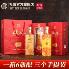 杜康 富贵吉祥酒52度浓香型白酒500ml