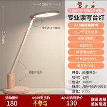 雷士照明 护眼台灯 触摸三挡调光-Ra95高显指