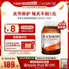 Blackmores 澳佳宝 氨糖维骨力关节灵1500mg*180片