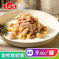 金枪鱼罐头国标起草单位，佳必可 金枪鱼轻食罐头 215g*6罐