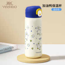 PLUS会员！YeeHoO 英氏 儿童吸管杯 配两盖500ml