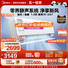 Midea 美的 空调大1.5匹一级能效变频家用挂机冷暖两用除湿静新风XF1-1