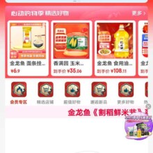 京东 金龙鱼会场  PLUS尊享宠爱驾到 领随机京豆