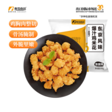 上市企业，春雪 爆汁鸡米花 2斤