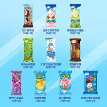 yili 伊利 巧乐兹苦咖啡小伊利心情冰工厂多口味雪糕 巧乐兹苦咖啡冰工厂多口味雪糕