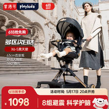 playkids 普洛可 X6-5遛娃神器高景观溜娃车可坐可躺双向轻便普洛可婴儿车 黑天使